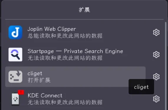 cliget extension
